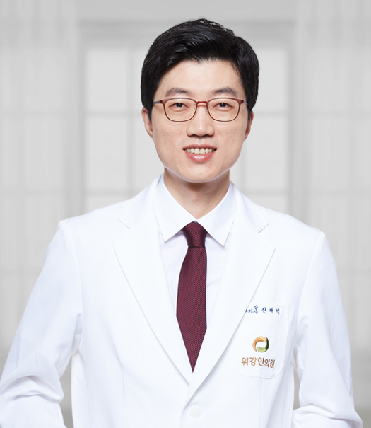 위강한의원 대전점 신재익 대표원장